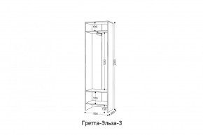 ГРЕТТА-ЭЛЬЗА 3 Шкаф 2-х створчатый в Губахе - gubaha.ok-mebel.com | фото 2