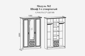 Женева №2 Шкаф 3-х ств. с зерк.,2мя ящ. (ЛДСП бел/МДФ софт светл с пат зол) в Губахе - gubaha.ok-mebel.com | фото 2