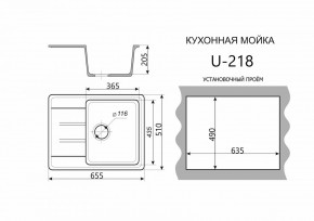 Каменная мойка ULSTONE U-218 (655х510) в Губахе - gubaha.ok-mebel.com | фото 2
