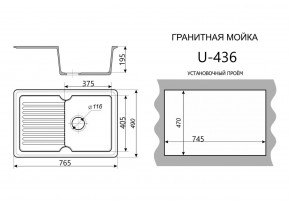 Каменная мойка ULSTONE U-436 (765х490) в Губахе - gubaha.ok-mebel.com | фото 2