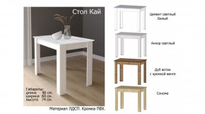 КАЙ Стол в Губахе - gubaha.ok-mebel.com | фото