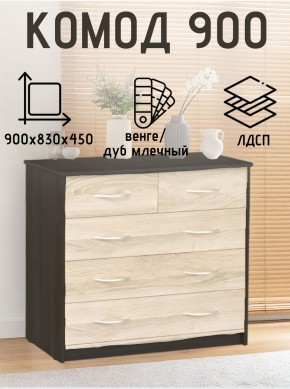 Комод 900 (Венге/Млечный дуб) Эко в Губахе - gubaha.ok-mebel.com | фото 2