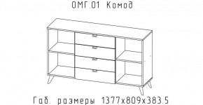 ОМЕГА Комод (ЦРК.ОМГ.01) в Губахе - gubaha.ok-mebel.com | фото 2