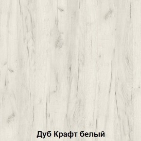 Комод подростковая Антилия (Дуб Крафт белый/Белый глянец) в Губахе - gubaha.ok-mebel.com | фото 2