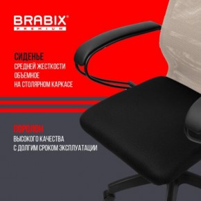 Кресло BRABIX PREMIUM "Ultimate EX-800" пластик, плотная двойная сетка Х2, черное/бежевое, 532916 в Губахе - gubaha.ok-mebel.com | фото 4