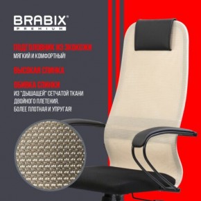 Кресло BRABIX PREMIUM "Ultimate EX-800" пластик, плотная двойная сетка Х2, черное/бежевое, 532916 в Губахе - gubaha.ok-mebel.com | фото 7