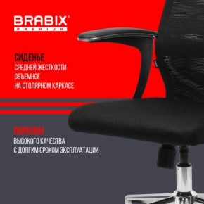 Кресло BRABIX PREMIUM "Ultimate EX-801" хром, плотная двойная сетка Х2, черное, 532917 в Губахе - gubaha.ok-mebel.com | фото 5