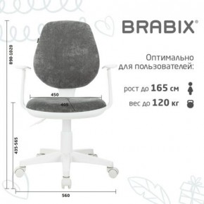 Кресло детское BRABIX "Fancy MG-201W", с подлокотниками, пластик белый, велюр, серое, 533010 в Губахе - gubaha.ok-mebel.com | фото 5