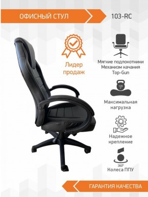 Кресло Геймерское 103 RC (Белый) в Губахе - gubaha.ok-mebel.com | фото 3