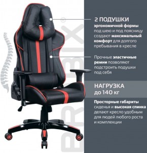 Кресло компьютерное BRABIX "GT Carbon GM-120" (черное/красное) 531931 в Губахе - gubaha.ok-mebel.com | фото 5