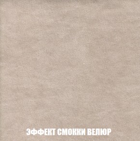 Кресло-кровать Акварель 1 (ткань до 300) БЕЗ Пуфа в Губахе - gubaha.ok-mebel.com | фото 80