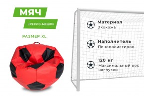 Кресло-мешок Мяч Большой (Экокожа) в Губахе - gubaha.ok-mebel.com | фото 12