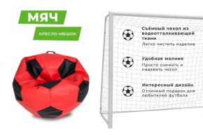 Кресло-мешок Мяч Большой (Экокожа) в Губахе - gubaha.ok-mebel.com | фото 13