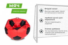 Кресло-мешок Мяч Большой (Экокожа) в Губахе - gubaha.ok-mebel.com | фото 9