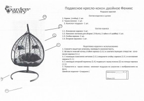 Кресло подвесное Феникс в Губахе - gubaha.ok-mebel.com | фото 2