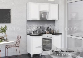 Кухонный гарнитур Монро 1.5 (Белый/MF07) в Губахе - gubaha.ok-mebel.com | фото