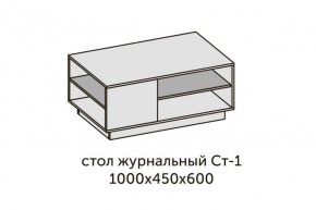 Квадро СТ-1 Стол журнальный (ЛДСП графит-дуб крафт золотой) в Губахе - gubaha.ok-mebel.com | фото 2