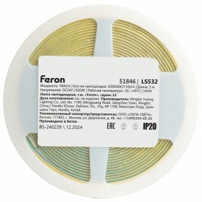 Лента светодиодная Feron LS532 51846 в Губахе - gubaha.ok-mebel.com | фото 7