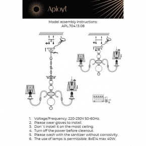 Люстра на штанге Aployt Gaell APL.704.13.08 в Губахе - gubaha.ok-mebel.com | фото 2