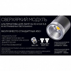 Модуль светодиодный Novotech Diod 358430 в Губахе - gubaha.ok-mebel.com | фото 4