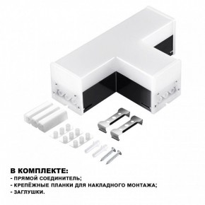 Модульный светильник Novotech Bits 359115 в Губахе - gubaha.ok-mebel.com | фото 2