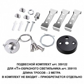 Модульный светильник Novotech Bits 359115 в Губахе - gubaha.ok-mebel.com | фото 3