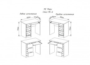 МОРИ МС-6 Стол ЛЕВЫЙ (белый) в Губахе - gubaha.ok-mebel.com | фото 2