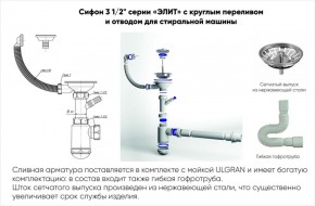 Мойка кухонная ULGRAN U-106 (600*485) в Губахе - gubaha.ok-mebel.com | фото 14