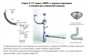 Мойка кухонная ULGRAN U-202 (640*490) в Губахе - gubaha.ok-mebel.com | фото 14