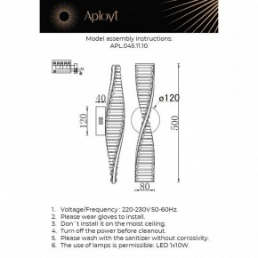 Накладной светильник Aployt Olimp APL.045.11.10 в Губахе - gubaha.ok-mebel.com | фото 2