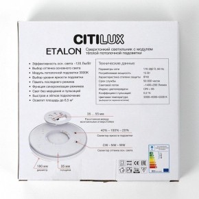 Накладной светильник Citilux Etalon CL750181 в Губахе - gubaha.ok-mebel.com | фото 8
