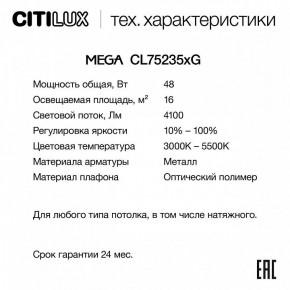 Накладной светильник Citilux MEGA CL752351G в Губахе - gubaha.ok-mebel.com | фото 2