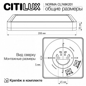 Накладной светильник Citilux Norma CL748K201 в Губахе - gubaha.ok-mebel.com | фото 11