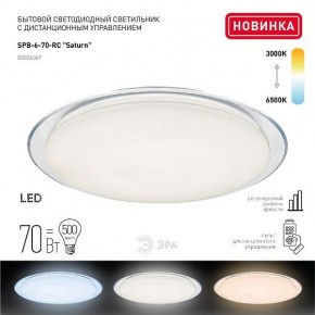 Накладной светильник Эра Классик Б0036367 в Губахе - gubaha.ok-mebel.com | фото 2