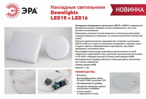 Накладной светильник Эра LED панель Б0054332 в Губахе - gubaha.ok-mebel.com | фото 4