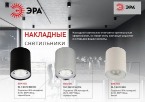 Накладной светильник Эра OL1 GU10 BK/CH Б0041502 в Губахе - gubaha.ok-mebel.com | фото 3