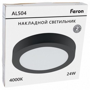 Накладной светильник Feron AL504 51075 в Губахе - gubaha.ok-mebel.com | фото 8