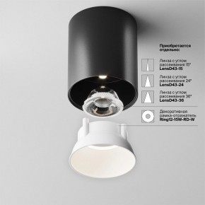 Накладной светильник Maytoni Alfa LED C064CL-12W4K-RD-B в Губахе - gubaha.ok-mebel.com | фото 4