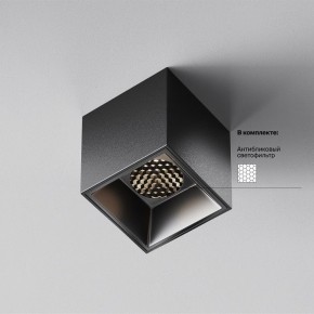 Накладной светильник Maytoni Alfa LED C064CL-5W4K-SQ-B в Губахе - gubaha.ok-mebel.com | фото 2