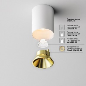 Накладной светильник Maytoni Alfa LED C064CL-8W2.7K-RD-WB в Губахе - gubaha.ok-mebel.com | фото 3