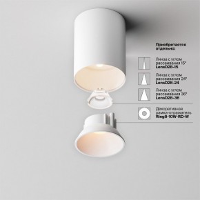 Накладной светильник Maytoni Alfa LED C064CL-8W2.7K-RD-WB в Губахе - gubaha.ok-mebel.com | фото 4