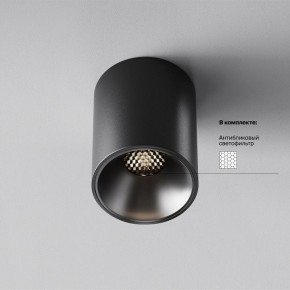 Накладной светильник Maytoni Alfa LED C064CL-8W4K-RD-B в Губахе - gubaha.ok-mebel.com | фото 2