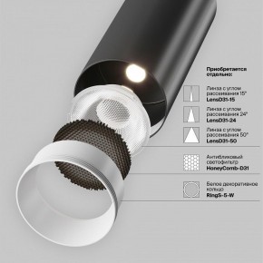 Накладной светильник Maytoni Focus LED TR032-4-5WTW-M-DSZ-B в Губахе - gubaha.ok-mebel.com | фото 12