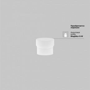 Накладной светильник Maytoni Focus LED TR032-4-5WTW-M-DSZ-W в Губахе - gubaha.ok-mebel.com | фото 7