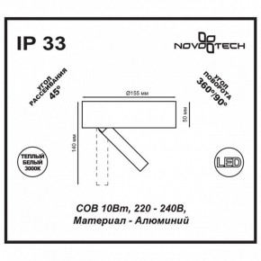Накладной светильник Novotech Razzo 357704 в Губахе - gubaha.ok-mebel.com | фото 3