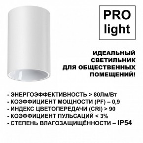 Накладной светильник Novotech Recte 359420 в Губахе - gubaha.ok-mebel.com | фото 6