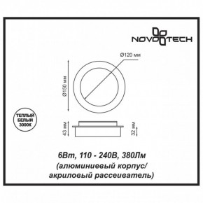 Накладной светильник Novotech Smena 357856 в Губахе - gubaha.ok-mebel.com | фото 4