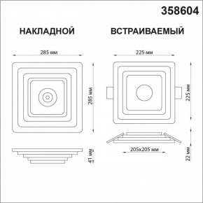 Накладной светильник Novotech Trin 358604 в Губахе - gubaha.ok-mebel.com | фото 5