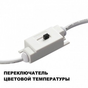 Накладной светильник Novotech Yeso 359402 в Губахе - gubaha.ok-mebel.com | фото 9