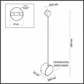 Накладной светильник Odeon Light Satellite 7009/5WLA в Губахе - gubaha.ok-mebel.com | фото 4